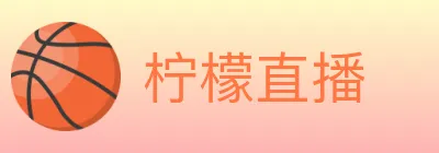 柠檬直播 logo